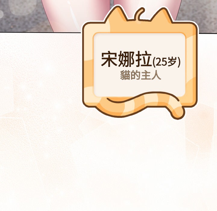 喵来的恋爱第1话