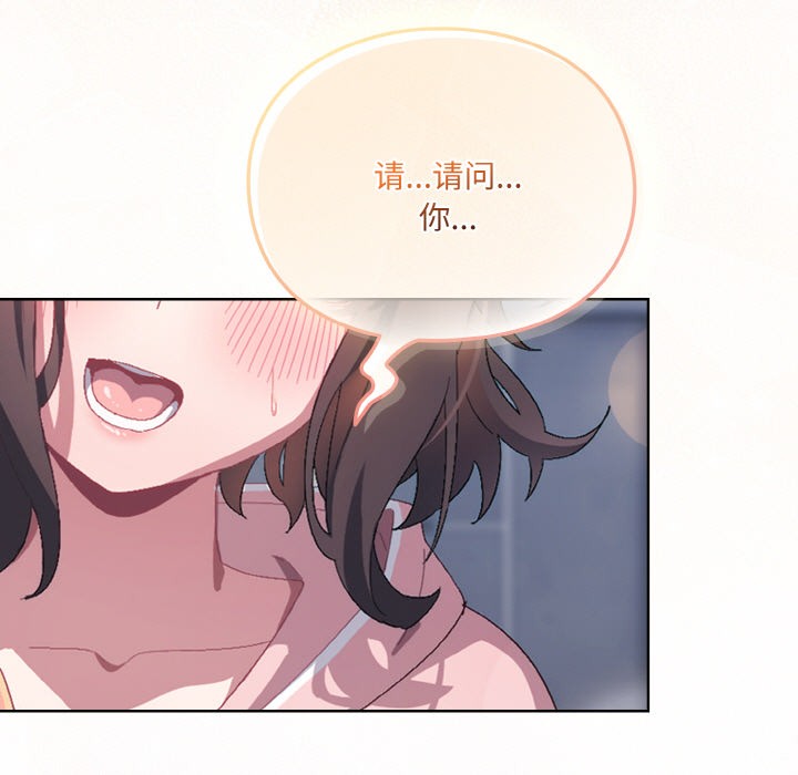 喵来的恋爱第1话