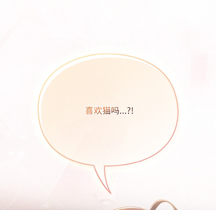 喵来的恋爱第1话