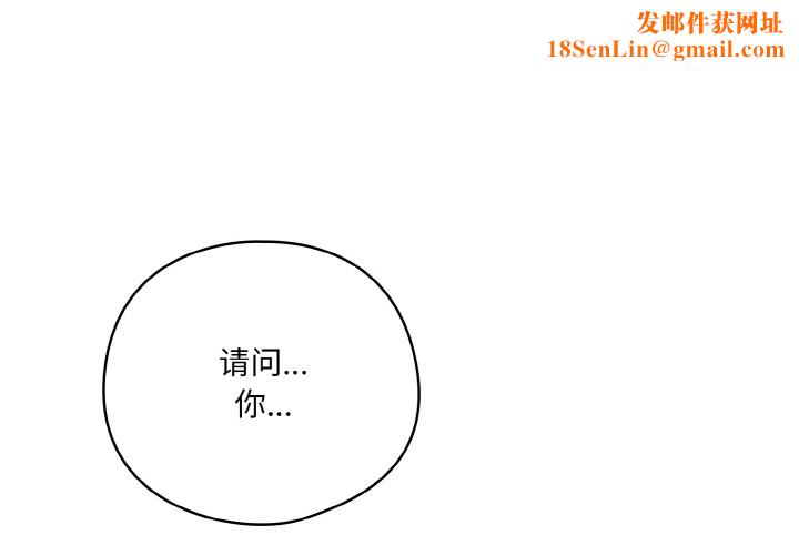 喵来的恋爱第2话
