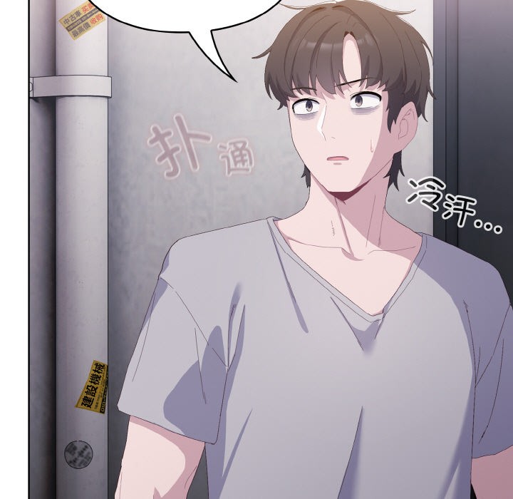 喵来的恋爱第2话