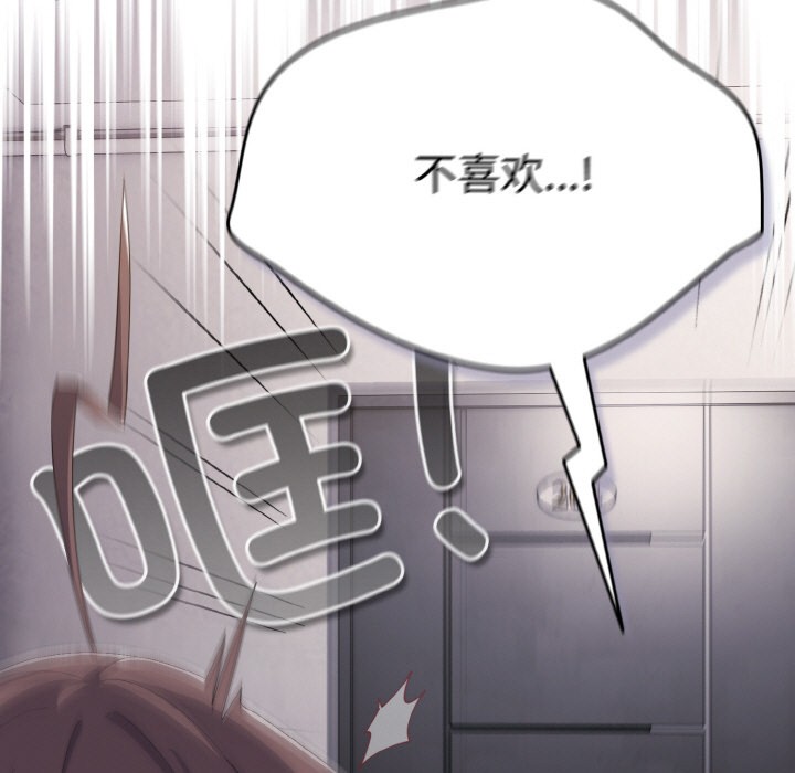 喵来的恋爱第2话