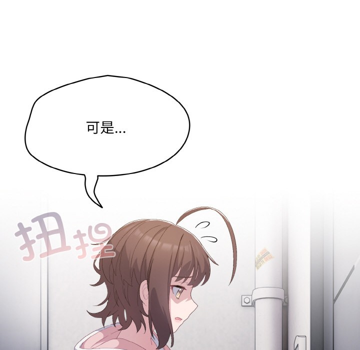 喵来的恋爱第2话