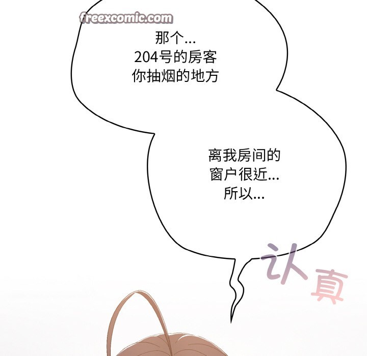 喵来的恋爱第2话