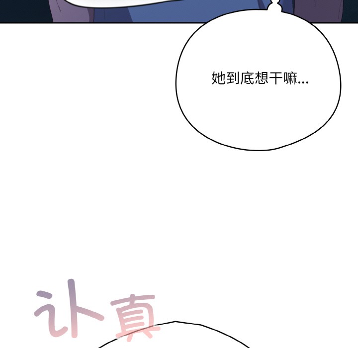 喵来的恋爱第2话