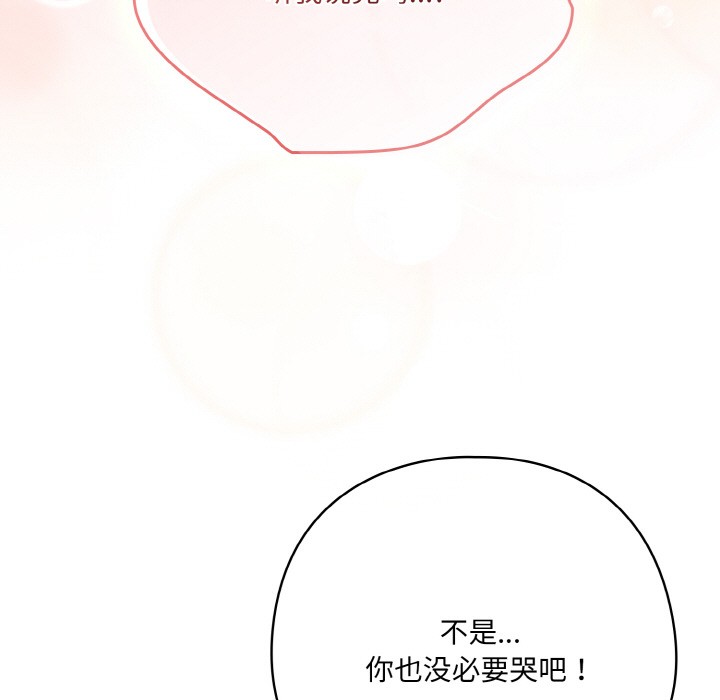 喵来的恋爱第2话