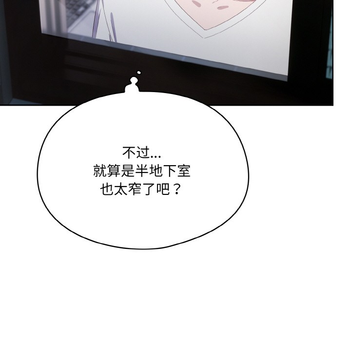 喵来的恋爱第2话