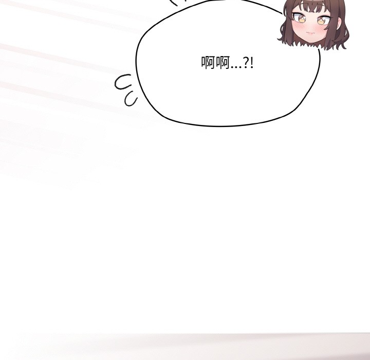 喵来的恋爱第2话