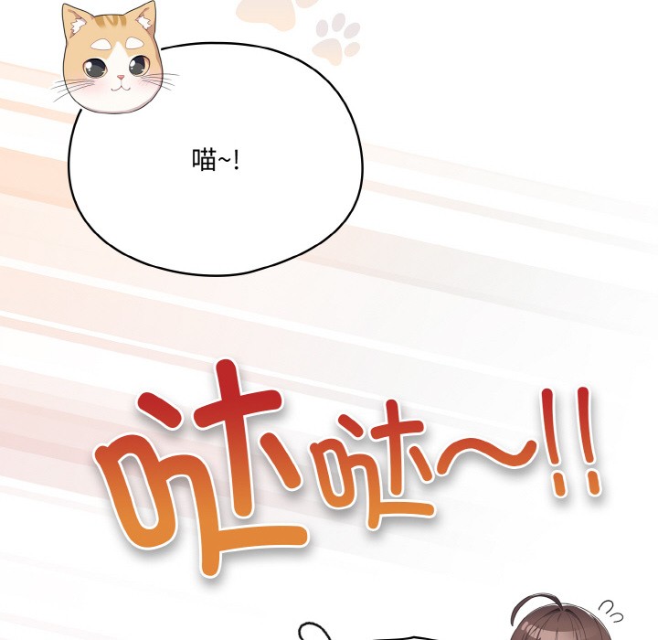 喵来的恋爱第2话