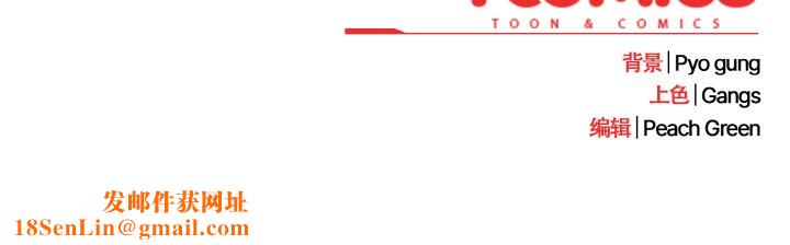 喵来的恋爱第2话