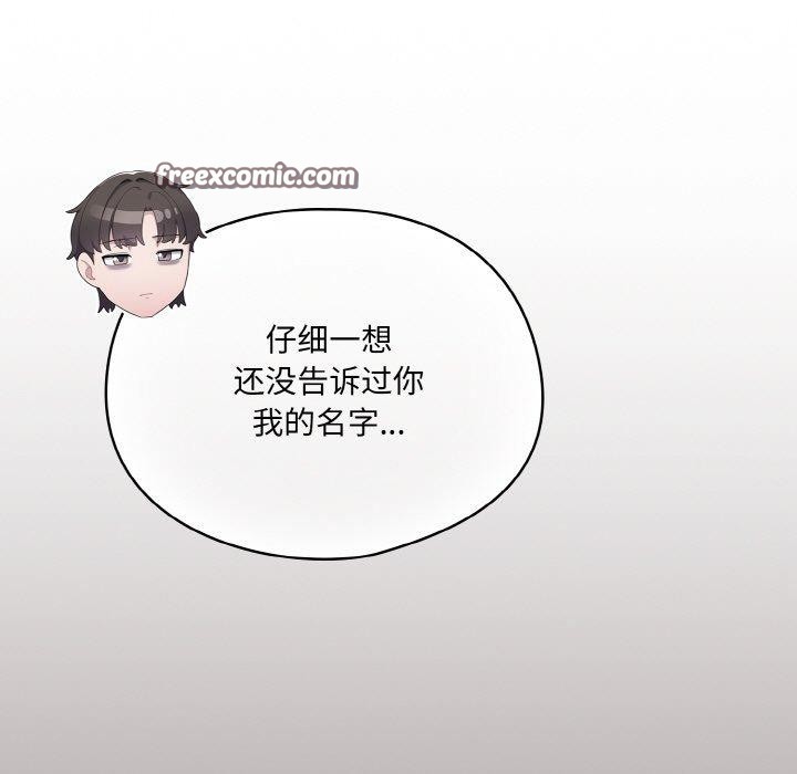 喵来的恋爱第3话