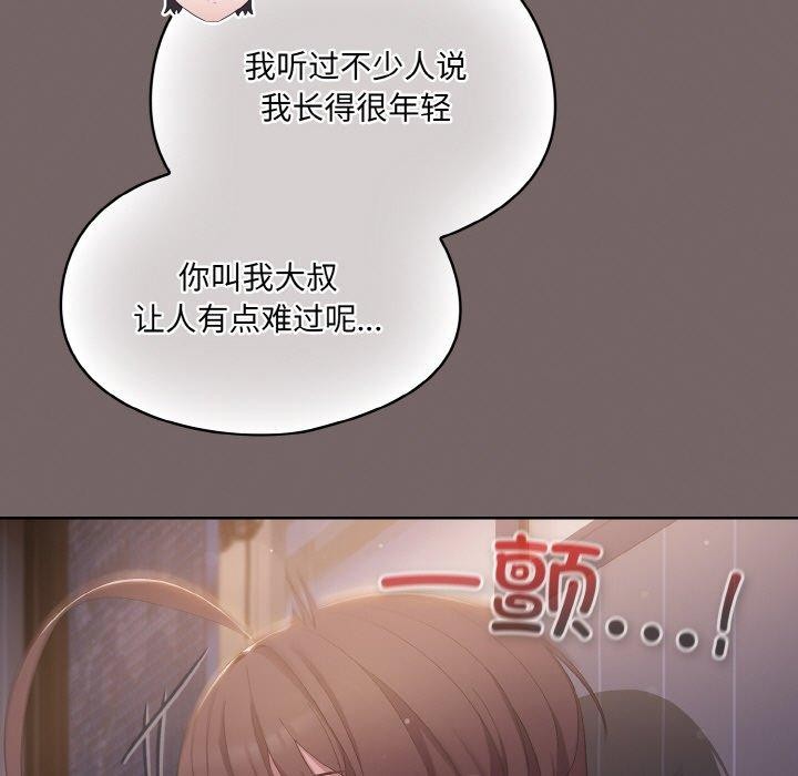 喵来的恋爱第3话