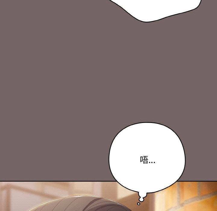 喵来的恋爱第3话