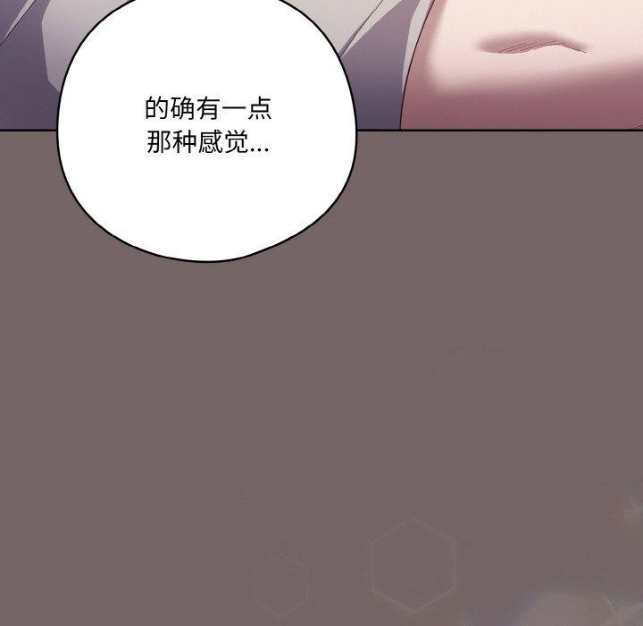 喵来的恋爱第3话