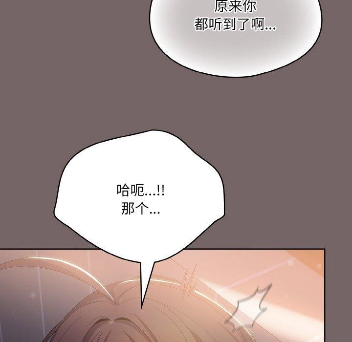 喵来的恋爱第3话