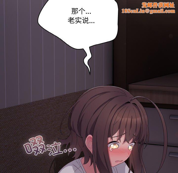 喵来的恋爱第3话