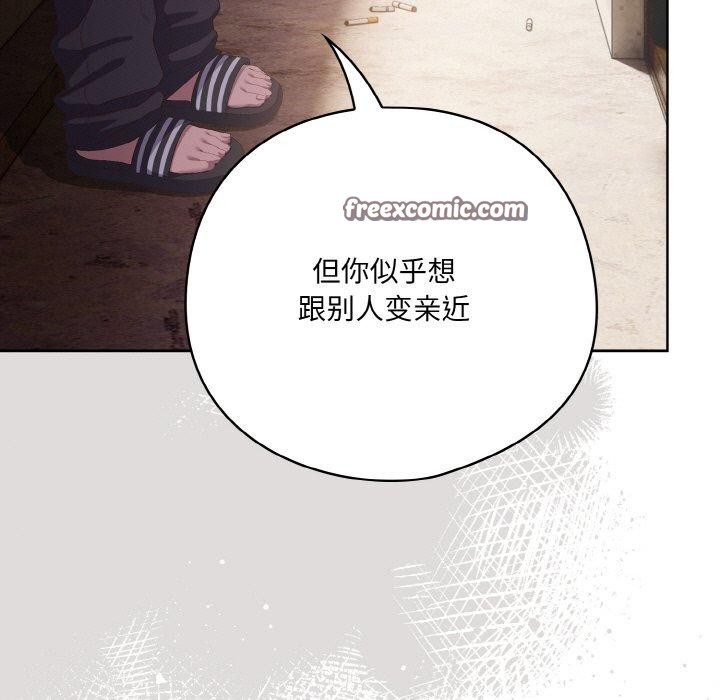 喵来的恋爱第3话