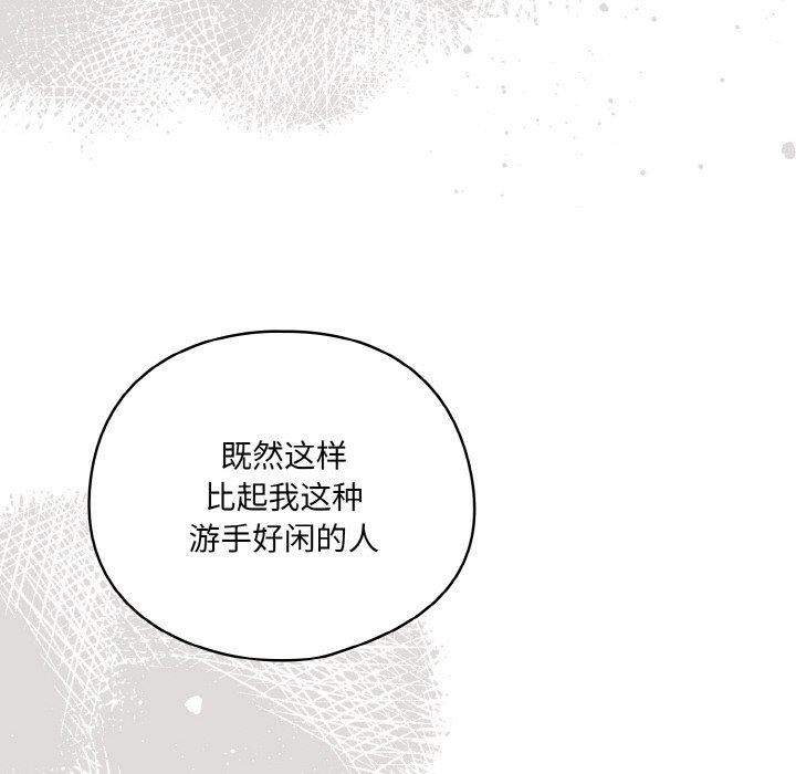 喵来的恋爱第3话