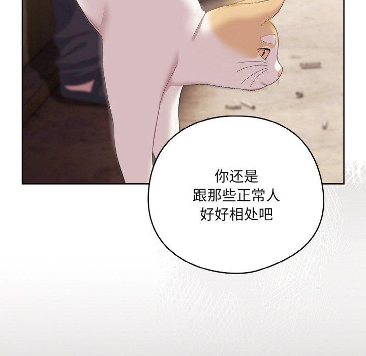 喵来的恋爱第3话