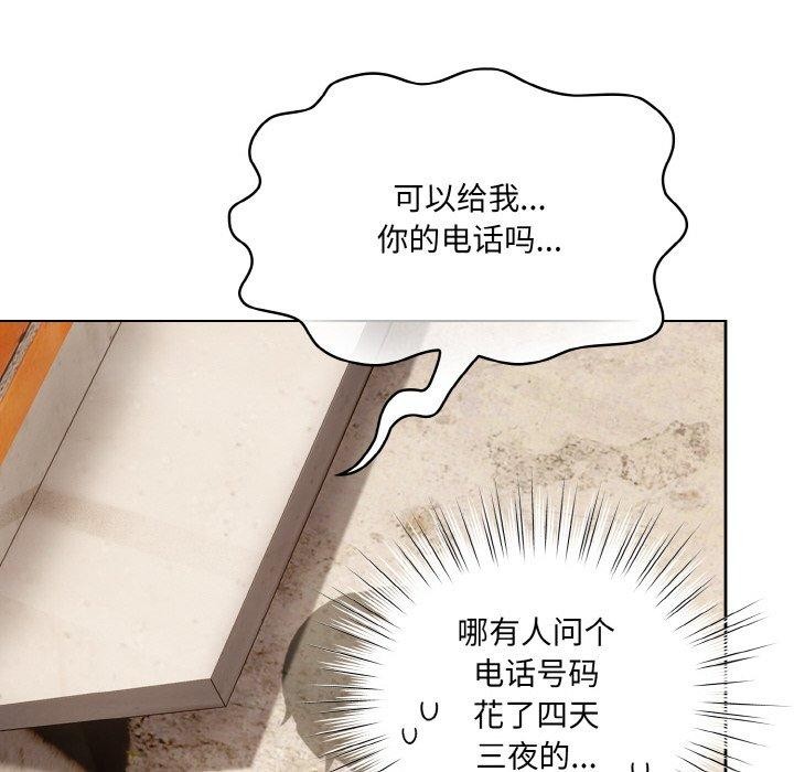 喵来的恋爱第3话