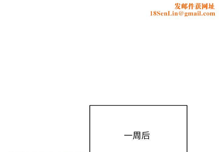 喵来的恋爱第4话