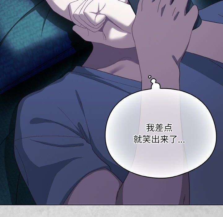 喵来的恋爱第4话