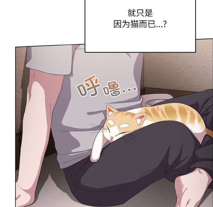 喵来的恋爱第4话