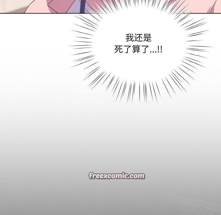 喵来的恋爱第4话