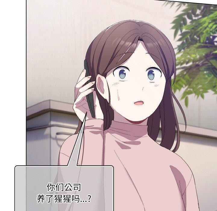 喵来的恋爱第4话