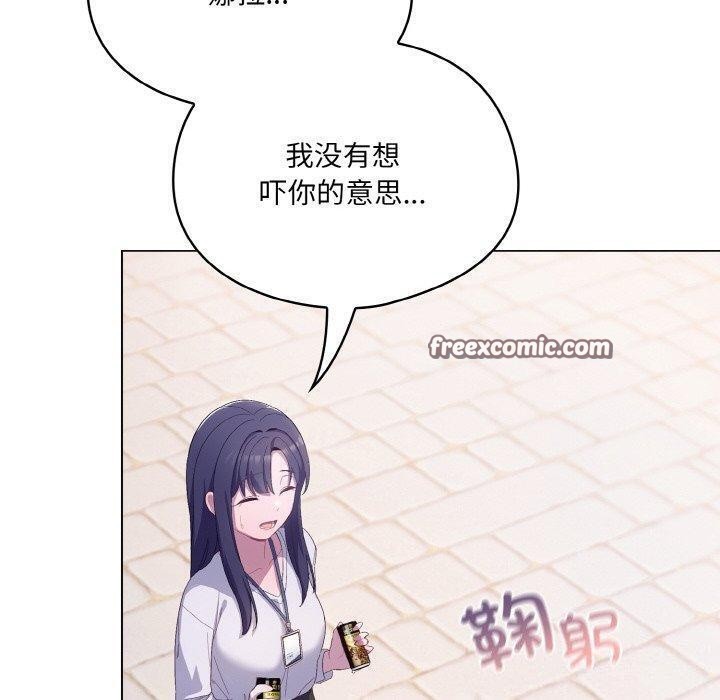 喵来的恋爱第4话