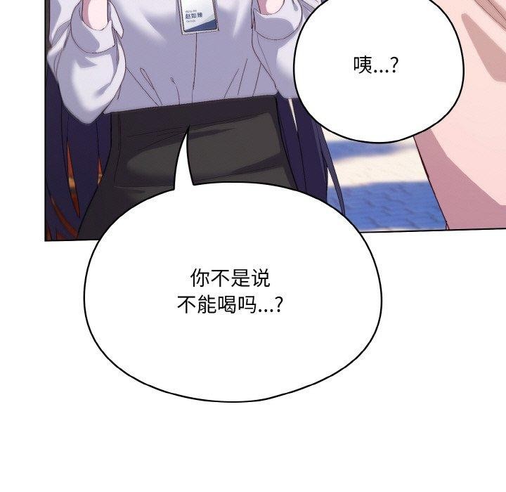 喵来的恋爱第4话