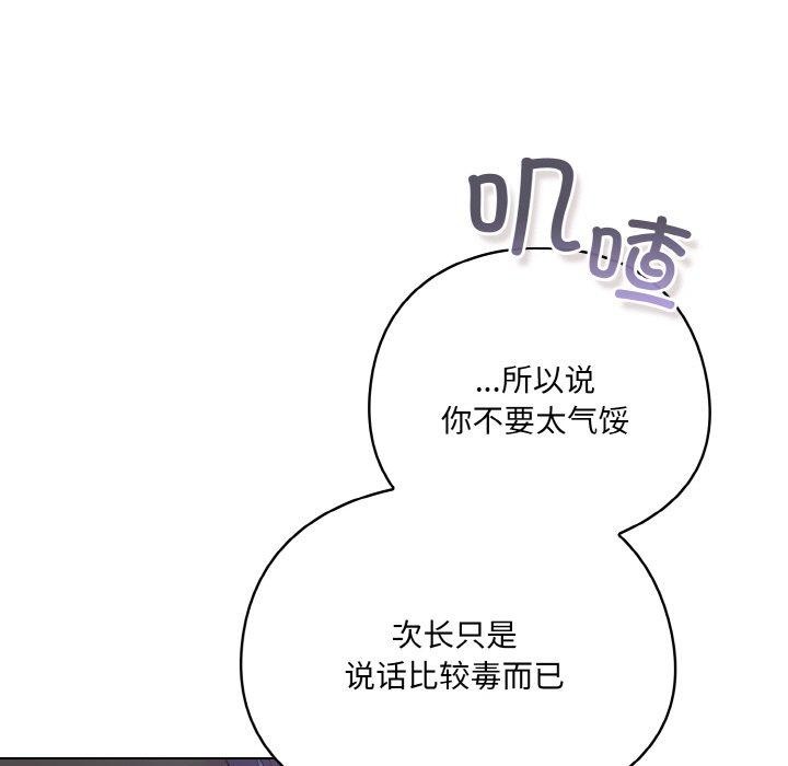 喵来的恋爱第4话