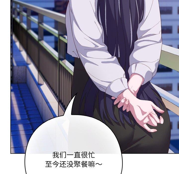 喵来的恋爱第4话