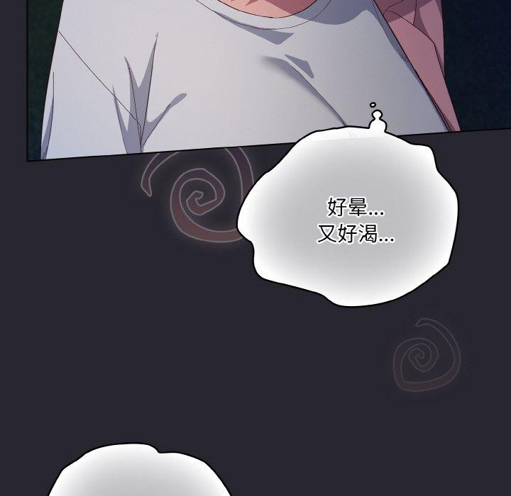 喵来的恋爱第4话