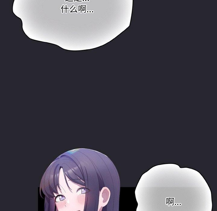 喵来的恋爱第4话