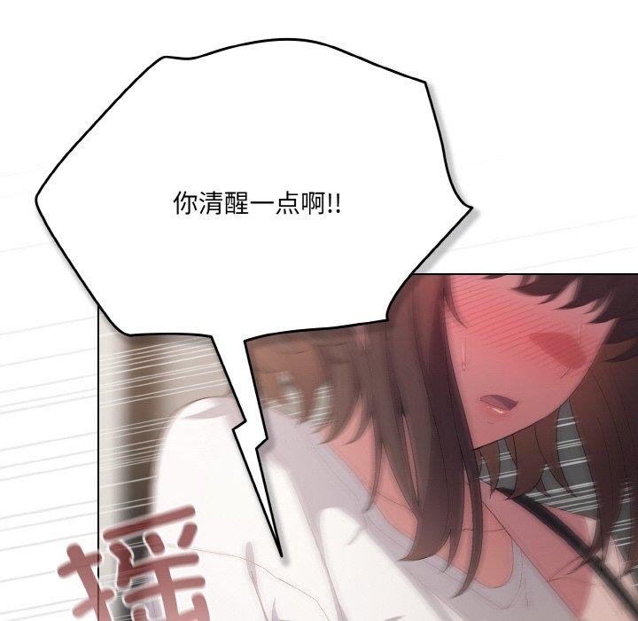 喵来的恋爱第4话