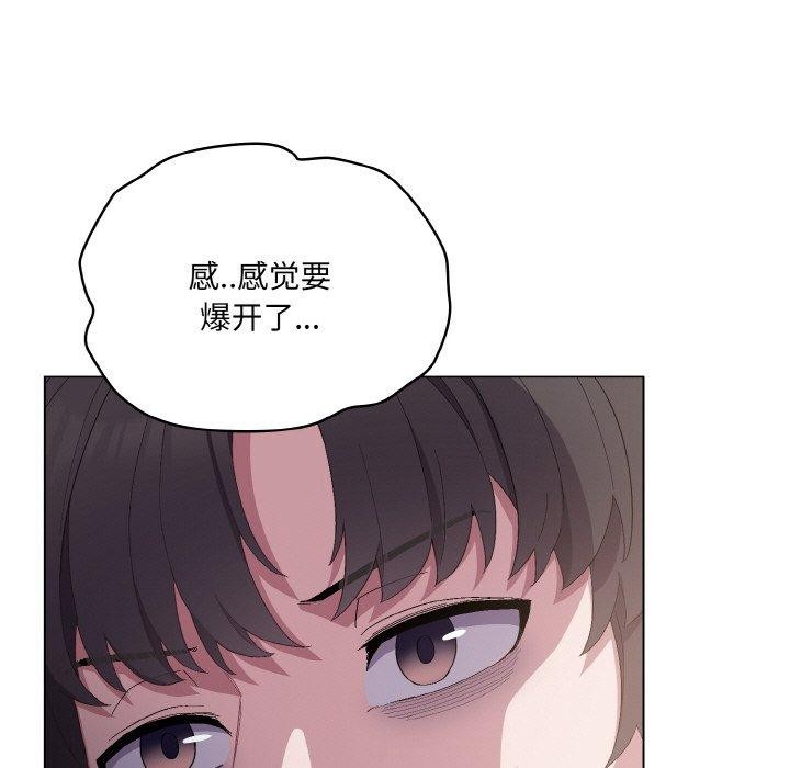 喵来的恋爱第5话