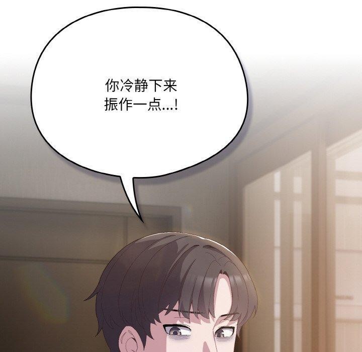 喵来的恋爱第5话