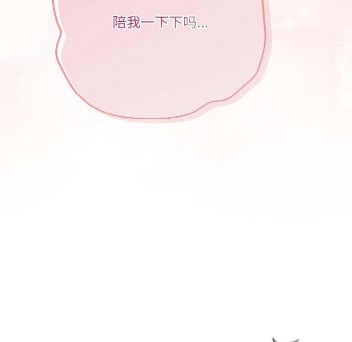 喵来的恋爱第5话