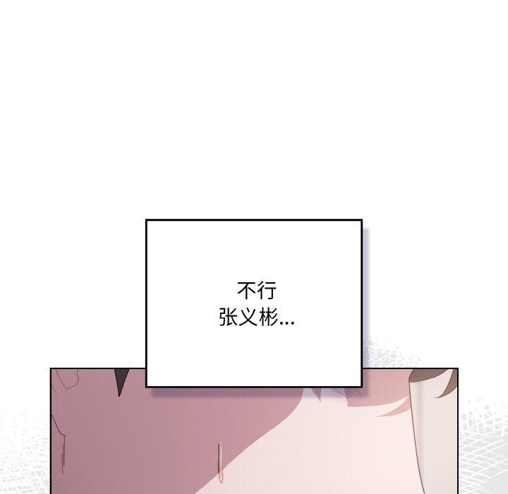 喵来的恋爱第5话