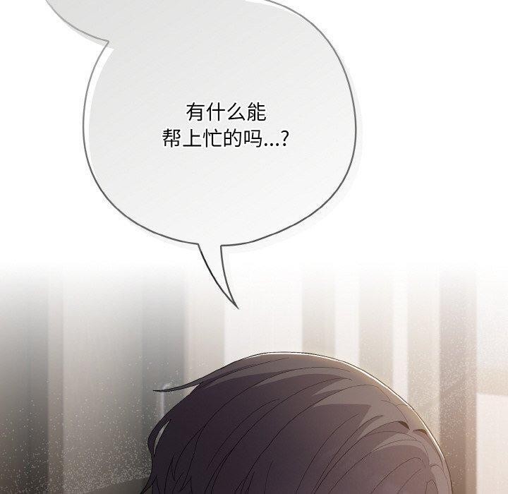 喵来的恋爱第5话