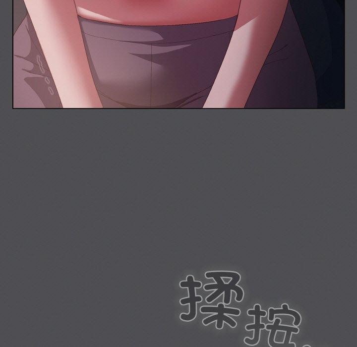 喵来的恋爱第5话