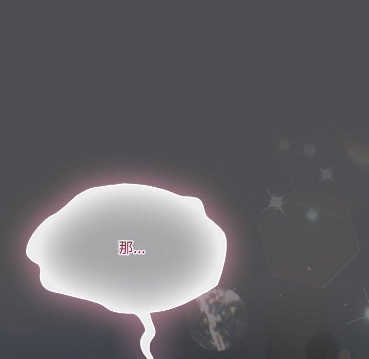 喵来的恋爱第5话