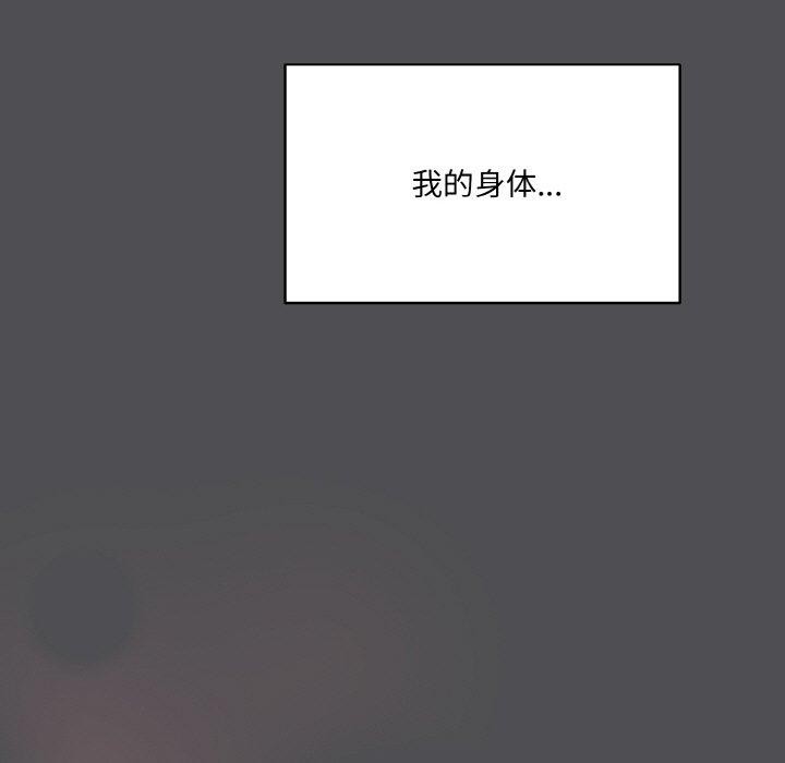 喵来的恋爱第5话