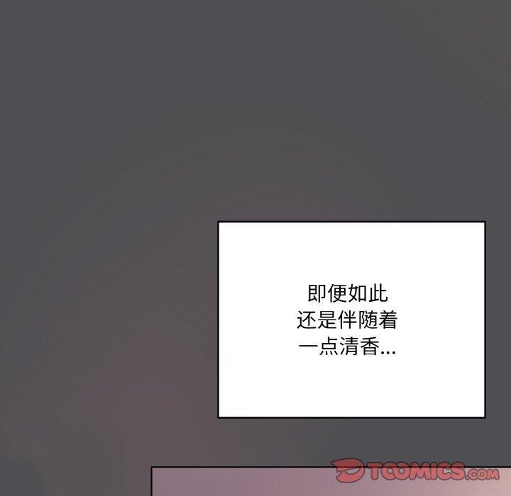 喵来的恋爱第5话