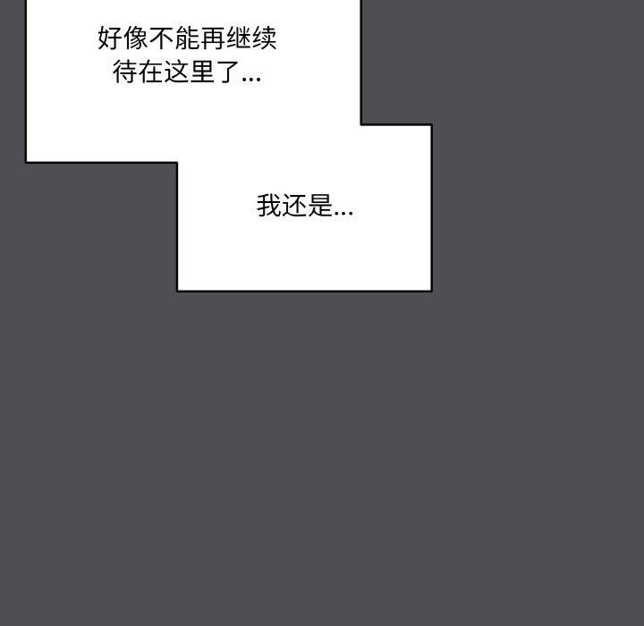 喵来的恋爱第5话