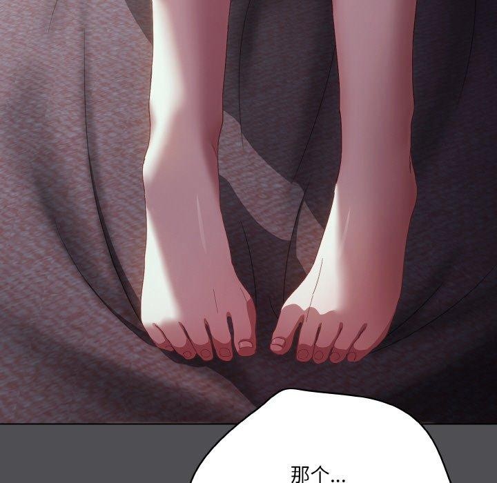 喵来的恋爱第5话