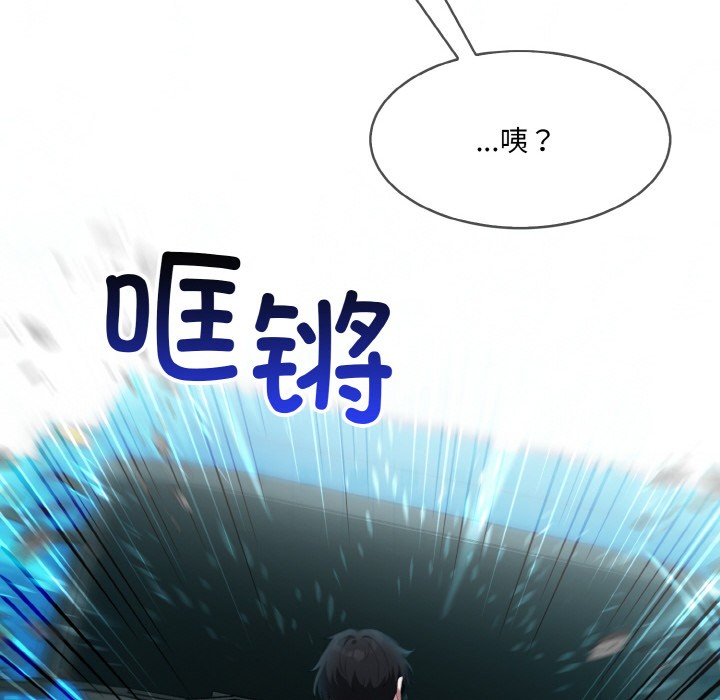 异世界骑士团长第1话