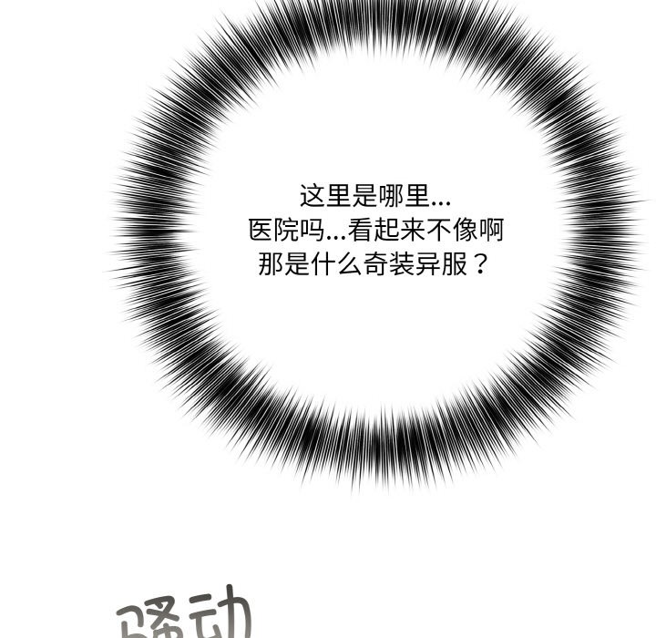 异世界骑士团长第1话