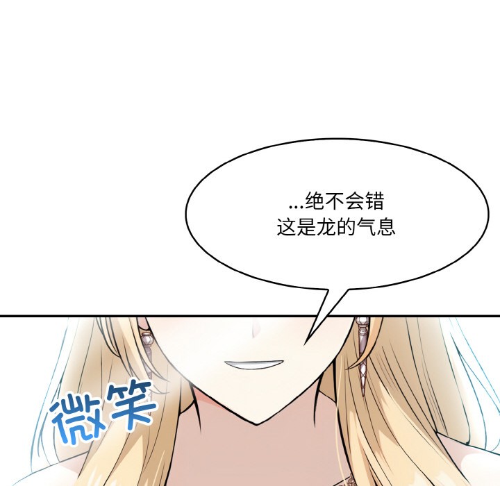 异世界骑士团长第1话